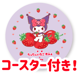 コースタークロミ